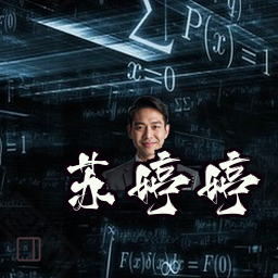 苏婷婷