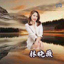 林晓薇